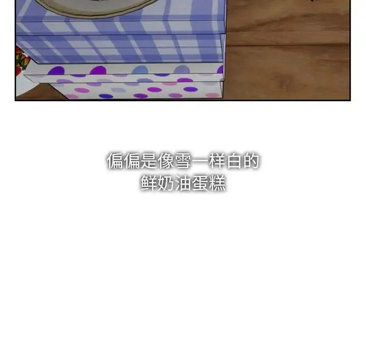 疯了才结婚 - 第11話 - page 7