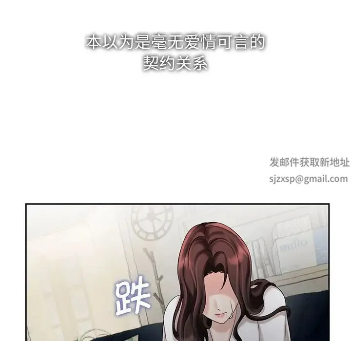 疯了才结婚 - 第11話 - page 11