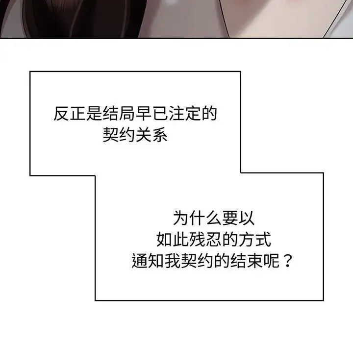 疯了才结婚 - 第11話 - page 14