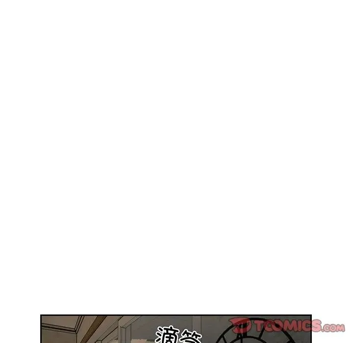 疯了才结婚 - 第11話 - page 15
