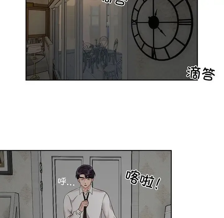 疯了才结婚 - 第11話 - page 16