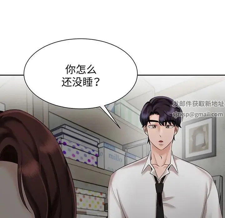 疯了才结婚 - 第11話 - page 19
