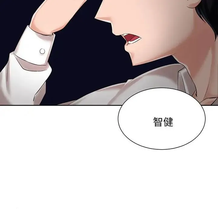 疯了才结婚 - 第11話 - page 22
