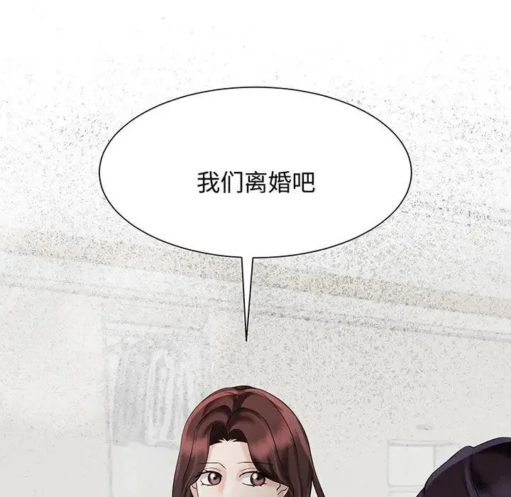 疯了才结婚 - 第11話 - page 23