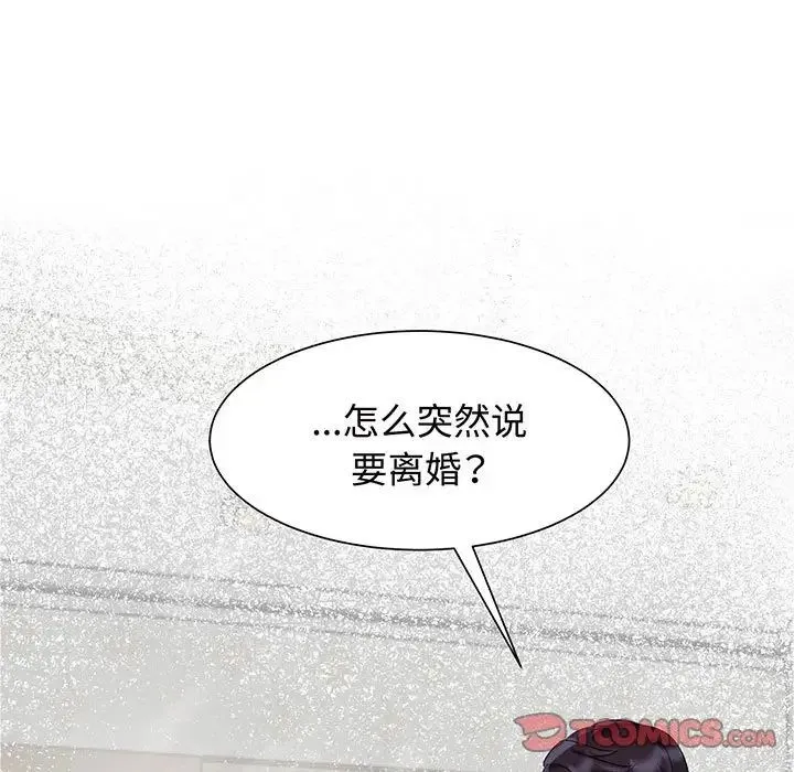 疯了才结婚 - 第11話 - page 27
