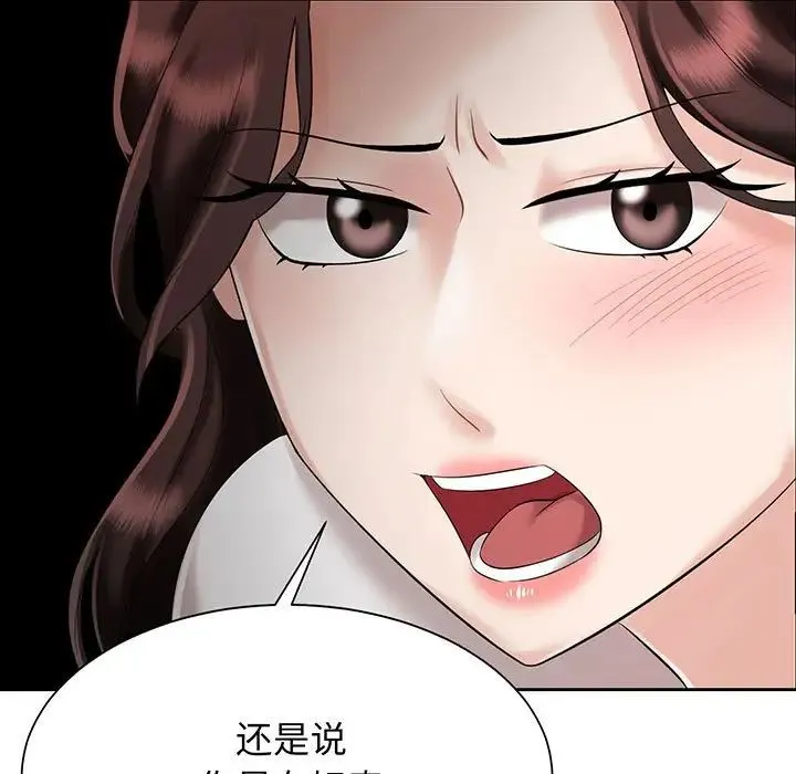疯了才结婚 - 第11話 - page 35