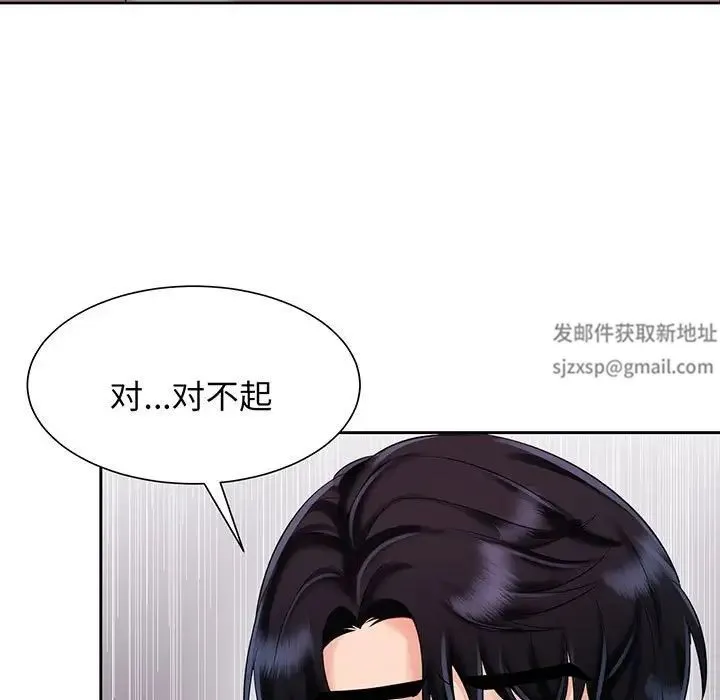 疯了才结婚 - 第11話 - page 41