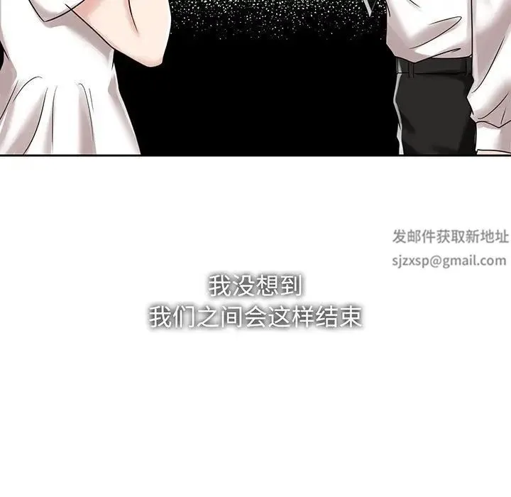 疯了才结婚 - 第11話 - page 47