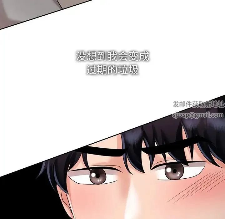 疯了才结婚 - 第11話 - page 49