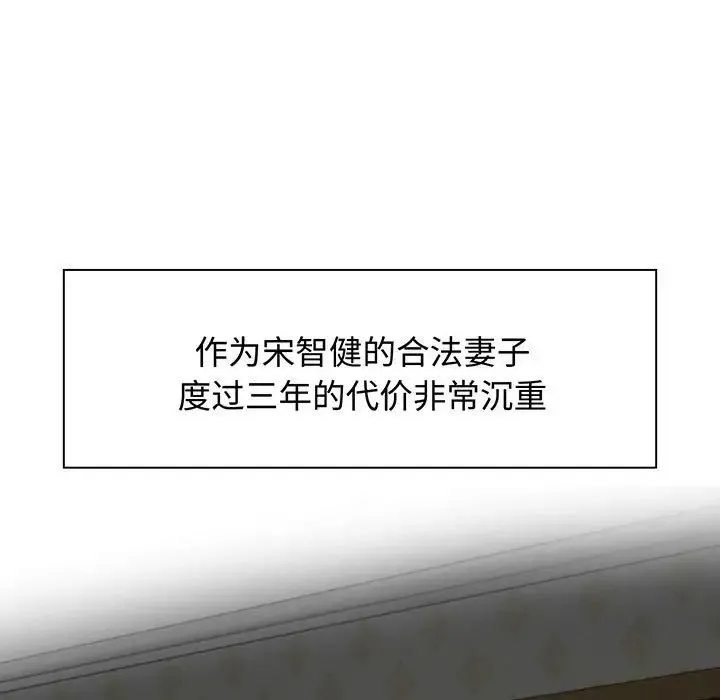 疯了才结婚 - 第11話 - page 53