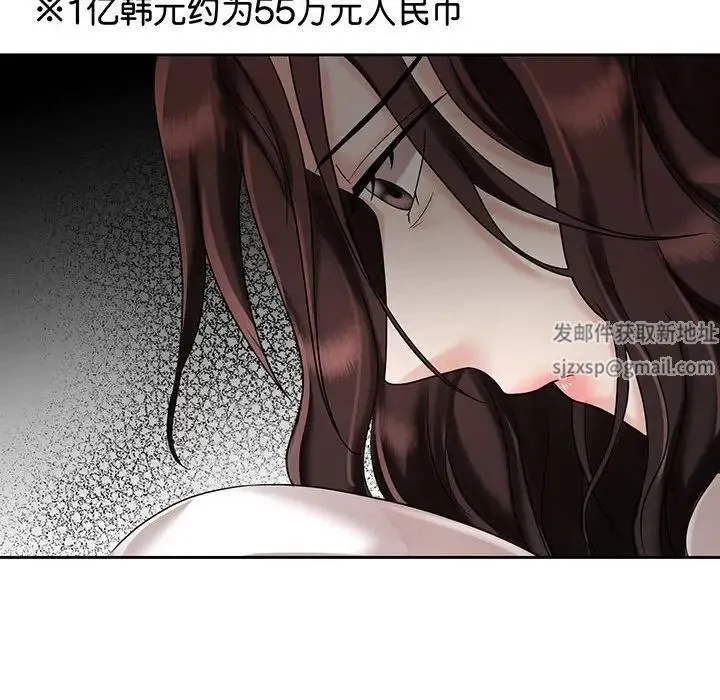 疯了才结婚 - 第11話 - page 56