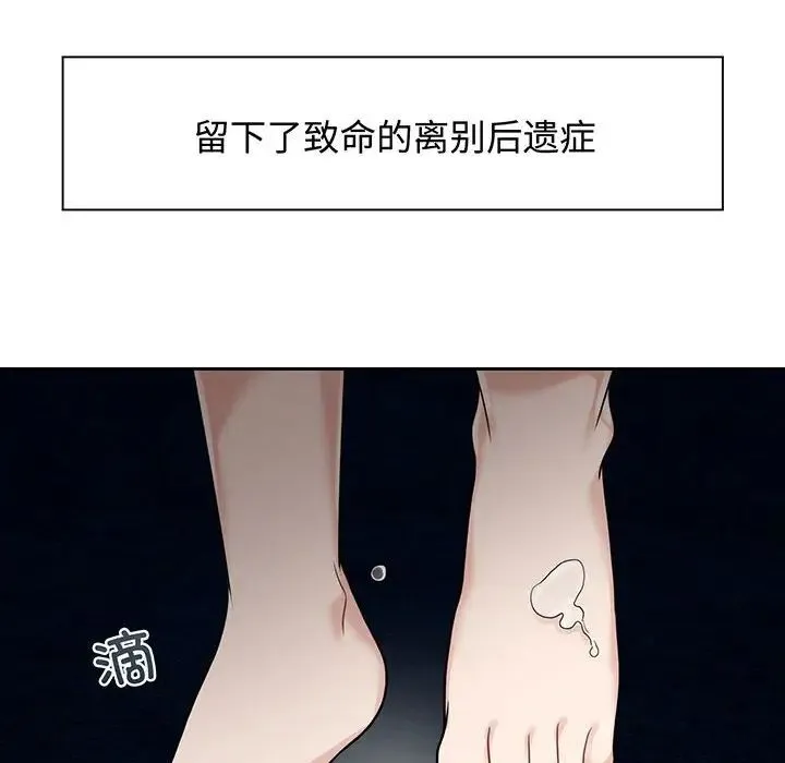 疯了才结婚 - 第11話 - page 60