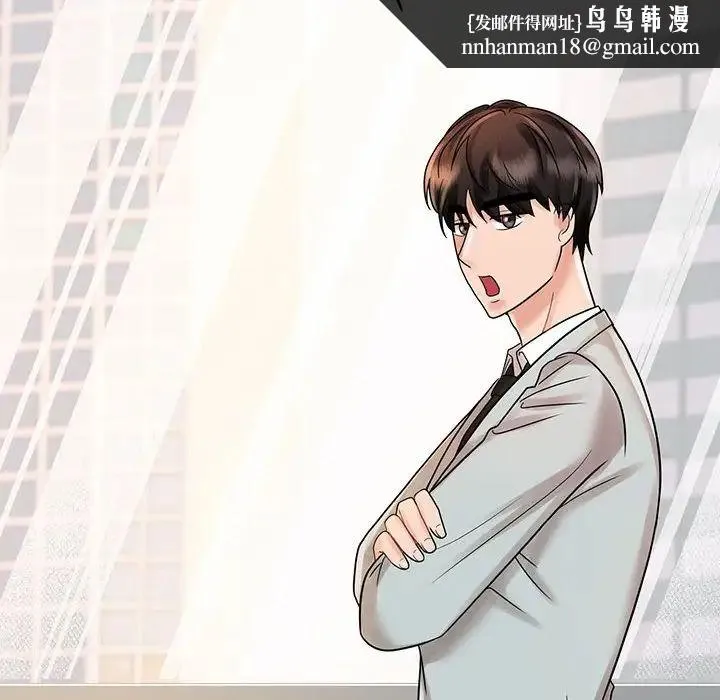 疯了才结婚 - 第11話 - page 66