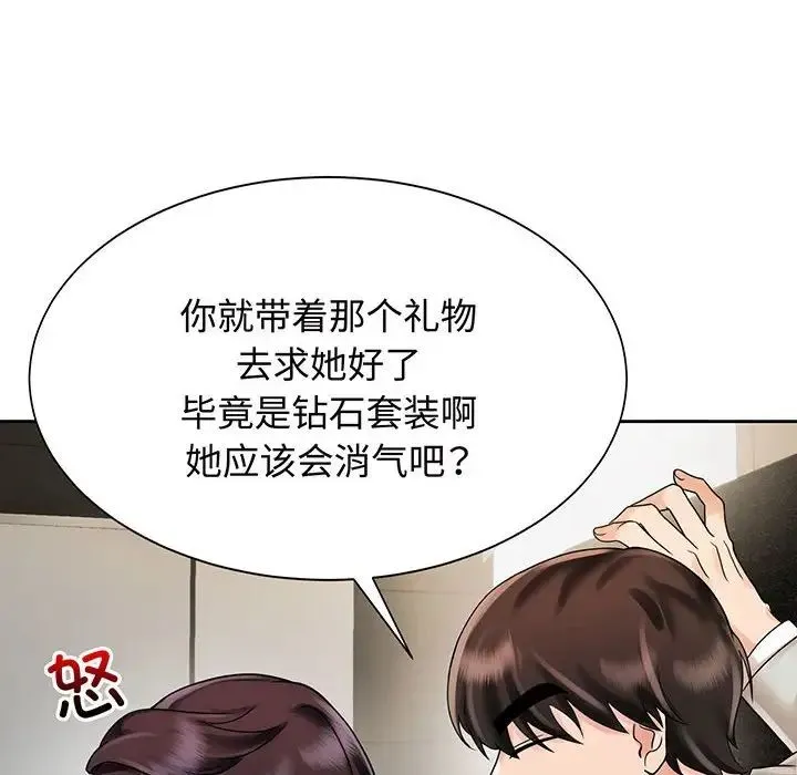 疯了才结婚 - 第11話 - page 72