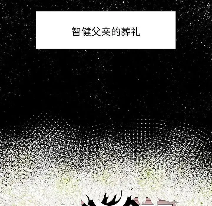 疯了才结婚 - 第11話 - page 77