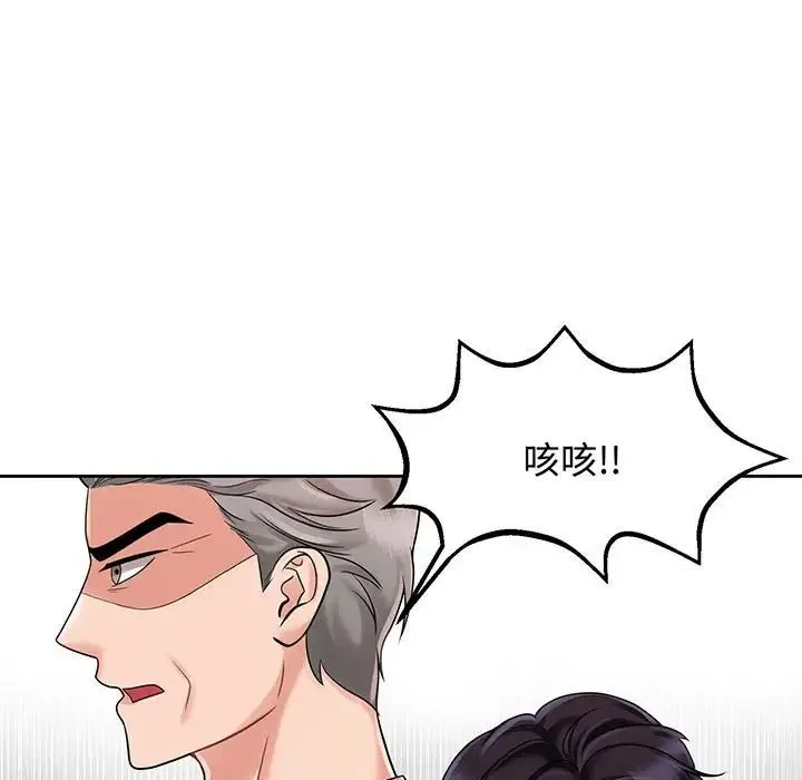疯了才结婚 - 第11話 - page 83