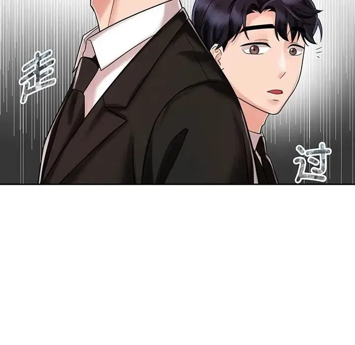 疯了才结婚 - 第11話 - page 84