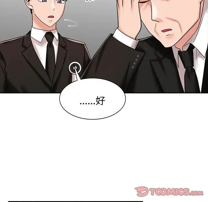 疯了才结婚 - 第11話 - page 87