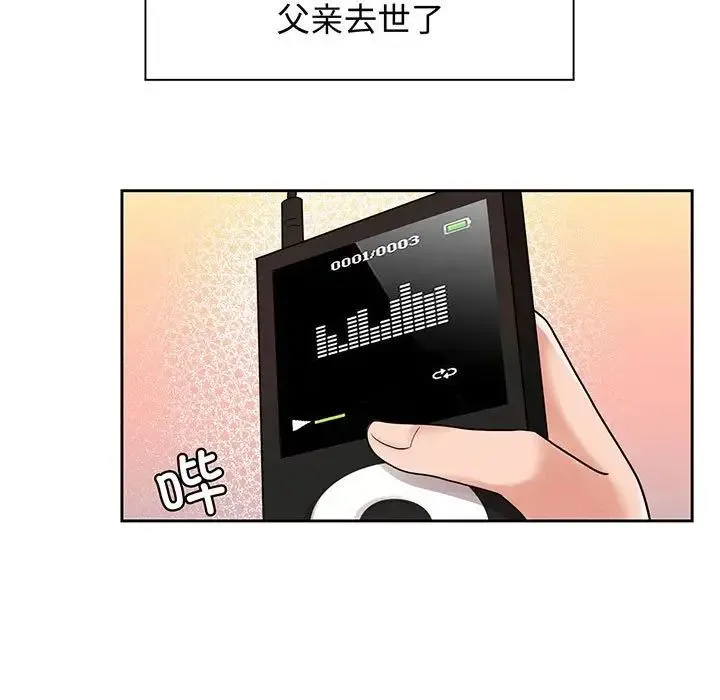 疯了才结婚 - 第11話 - page 89