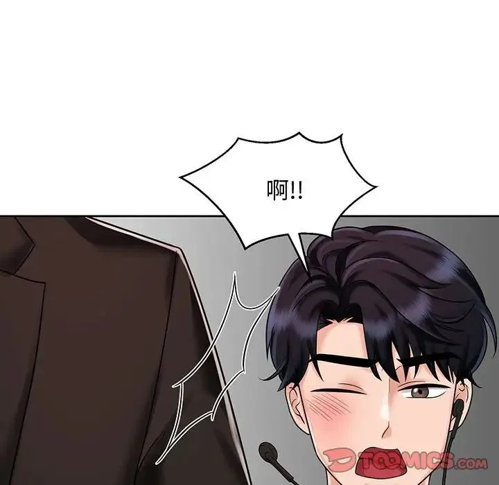 疯了才结婚 - 第11話 - page 93