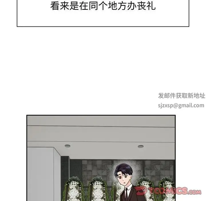 疯了才结婚 - 第11話 - page 99
