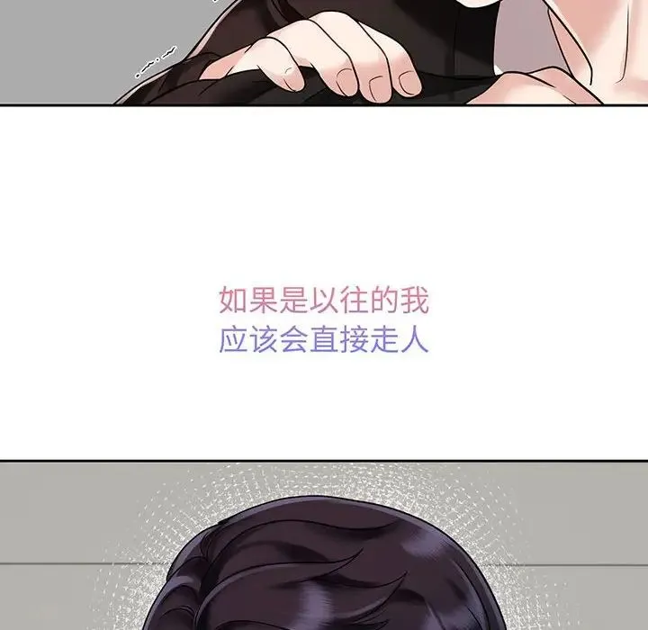 疯了才结婚 - 第11話 - page 102