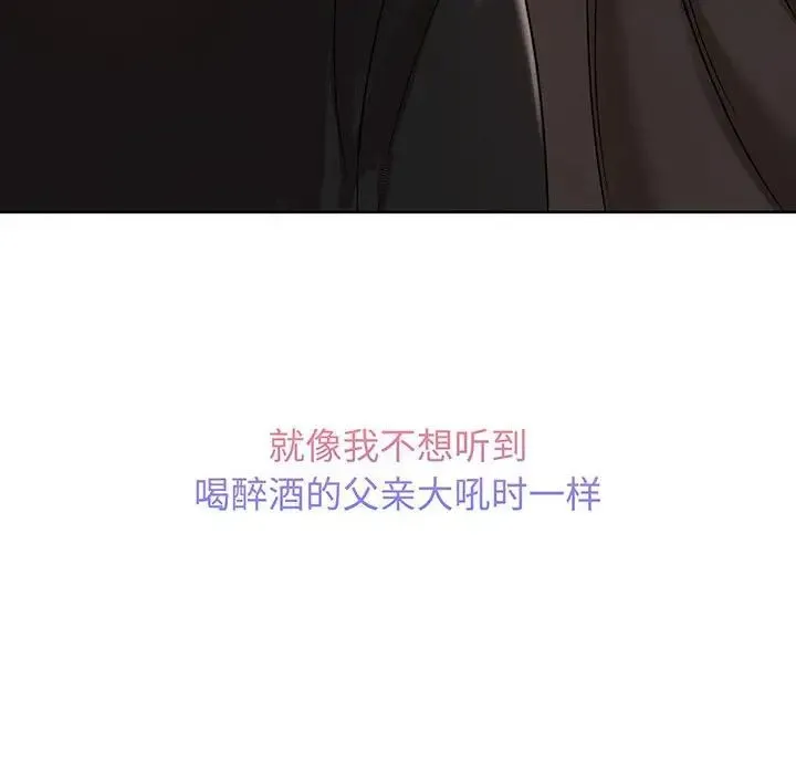 疯了才结婚 - 第11話 - page 108