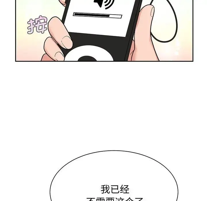 疯了才结婚 - 第11話 - page 112
