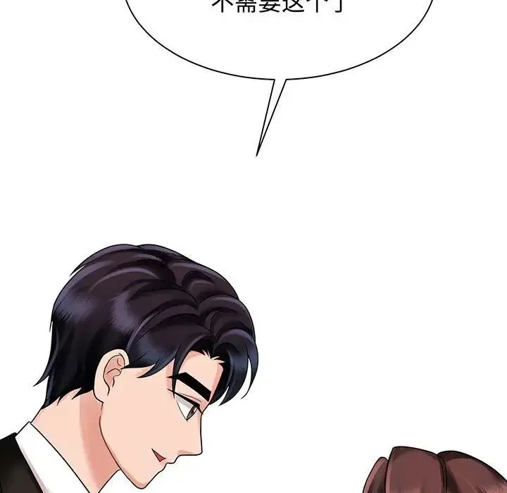 疯了才结婚 - 第11話 - page 113