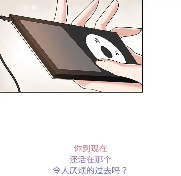 疯了才结婚 - 第11話 - page 119
