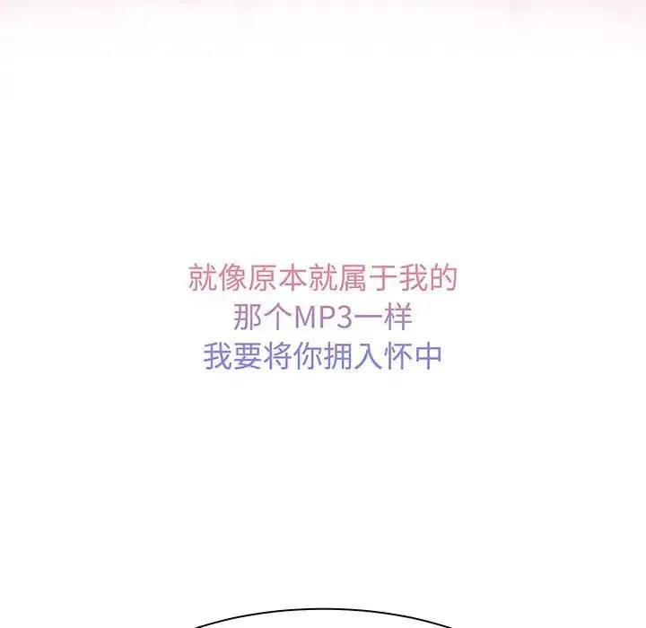 疯了才结婚 - 第11話 - page 125