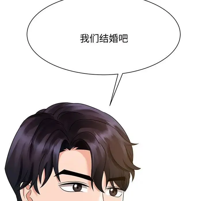 疯了才结婚 - 第11話 - page 126