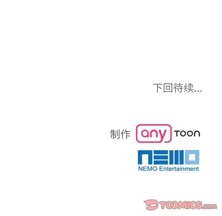 疯了才结婚 - 第11話 - page 129