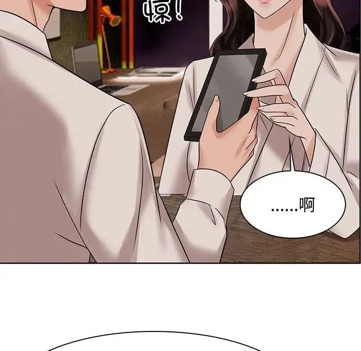 疯了才结婚 - 第17話 - page 8
