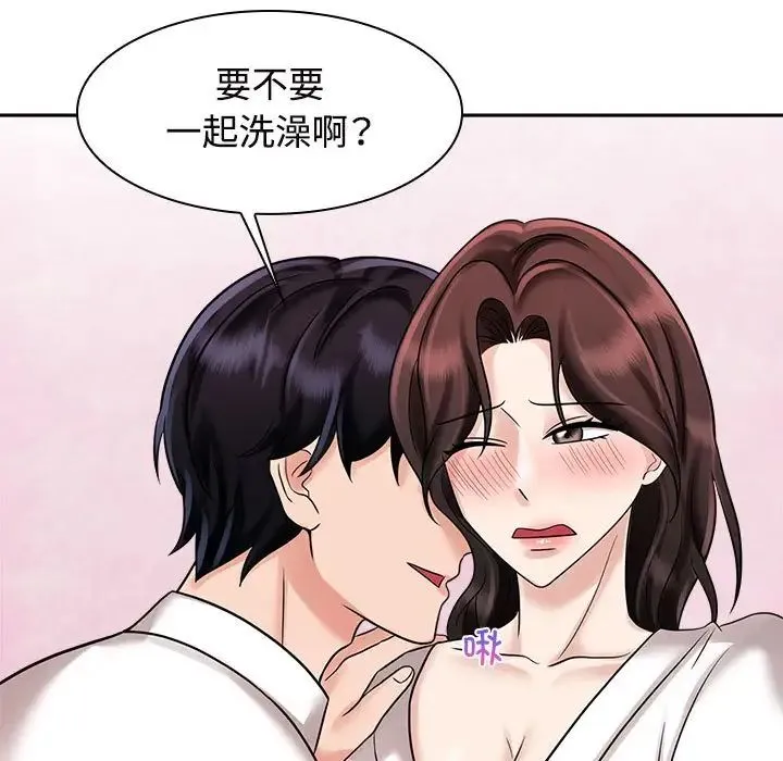 疯了才结婚 - 第17話 - page 19