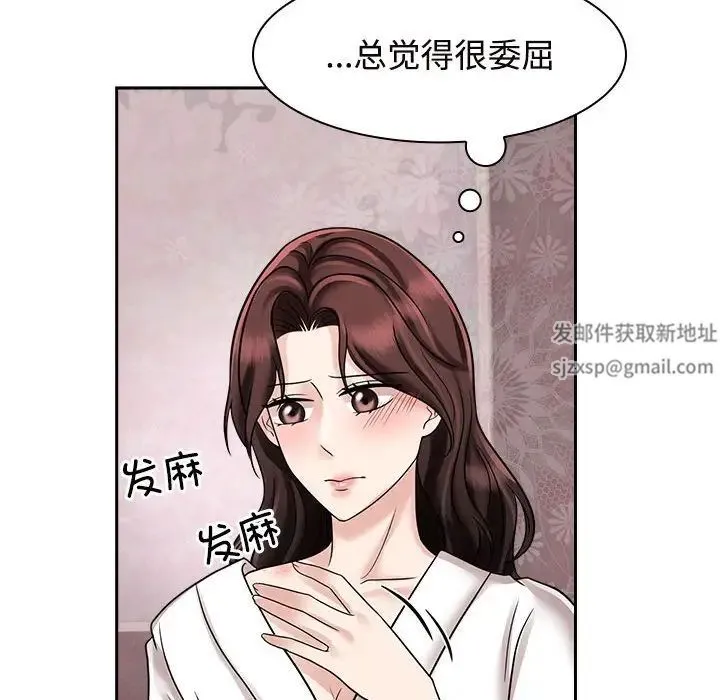 疯了才结婚 - 第17話 - page 24