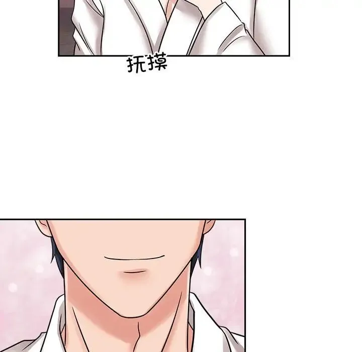 疯了才结婚 - 第17話 - page 25