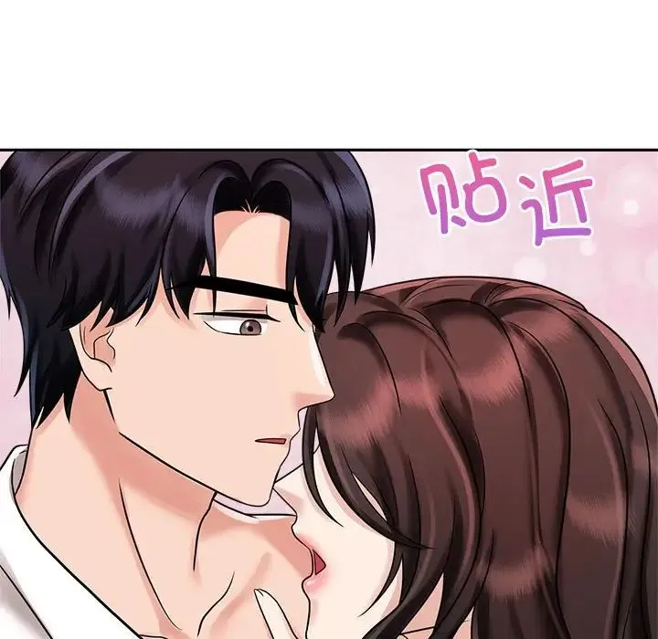 疯了才结婚 - 第17話 - page 27