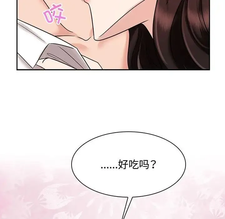 疯了才结婚 - 第17話 - page 29