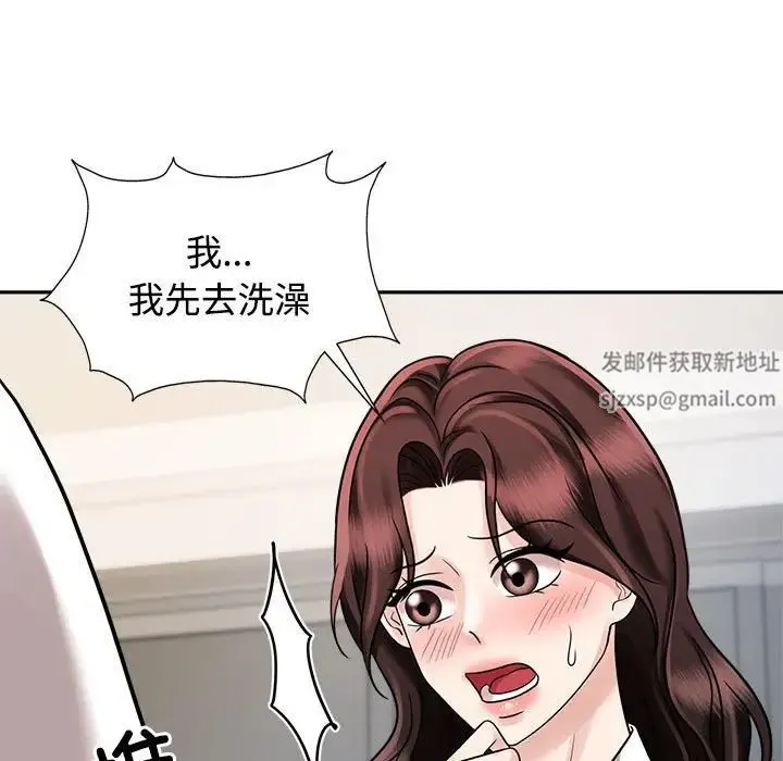 疯了才结婚 - 第17話 - page 33