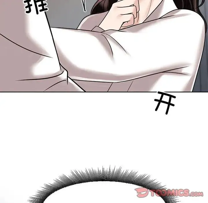 疯了才结婚 - 第17話 - page 34