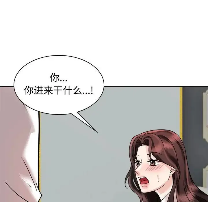 疯了才结婚 - 第17話 - page 45