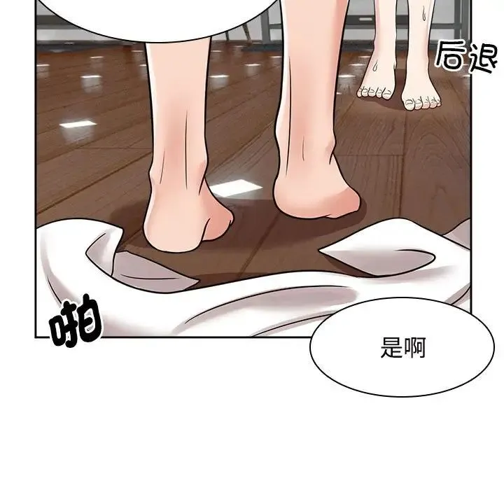 疯了才结婚 - 第17話 - page 51