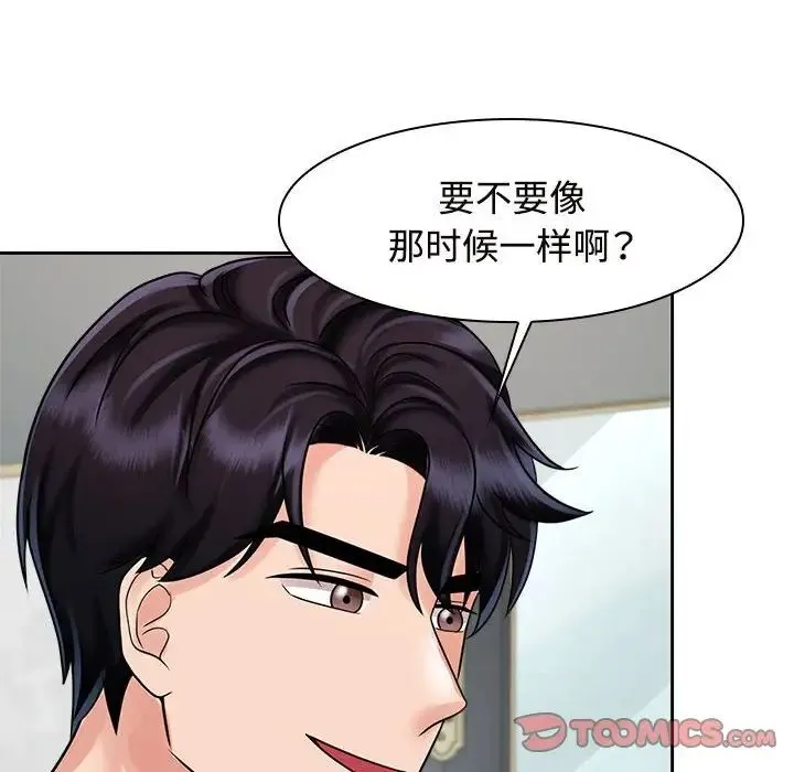 疯了才结婚 - 第17話 - page 54