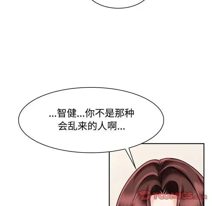 疯了才结婚 - 第17話 - page 58