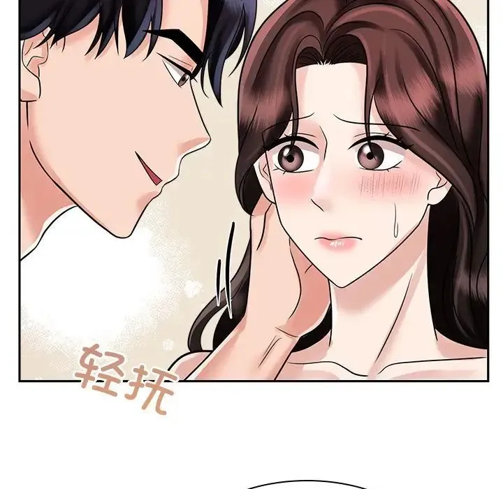 疯了才结婚 - 第17話 - page 63