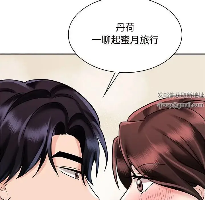 疯了才结婚 - 第17話 - page 64