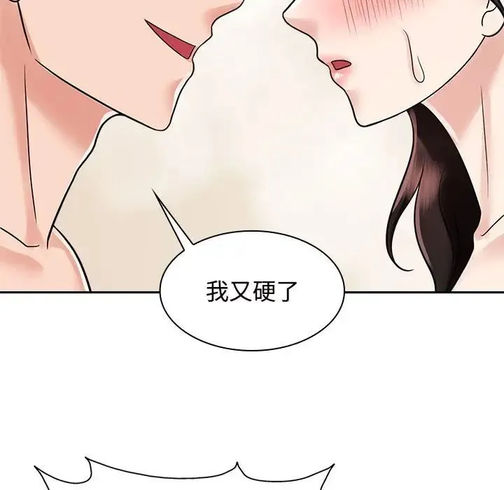 疯了才结婚 - 第17話 - page 65