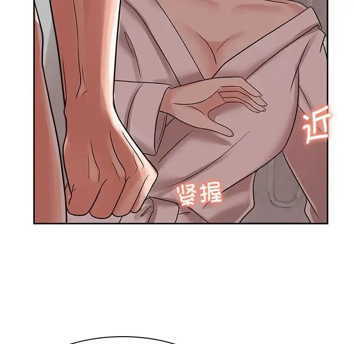疯了才结婚 - 第17話 - page 72