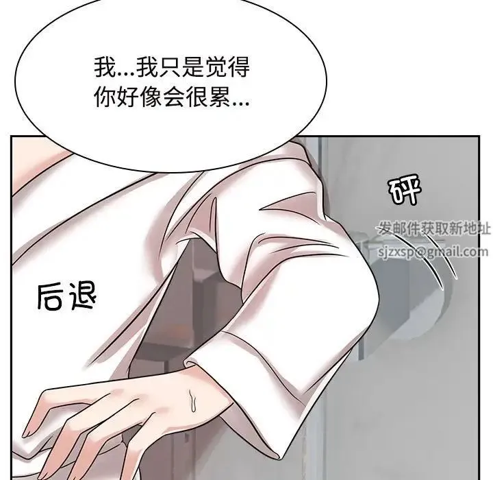 疯了才结婚 - 第17話 - page 73